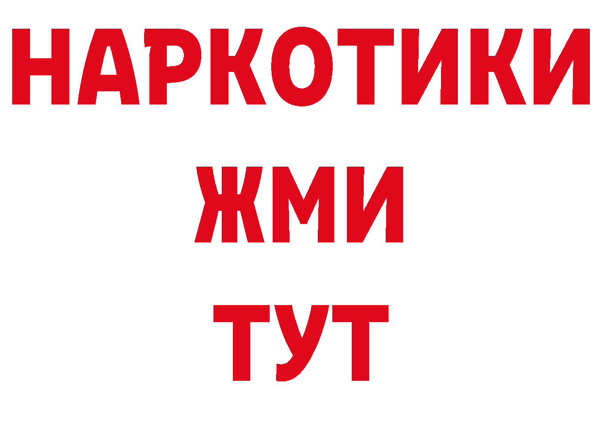 БУТИРАТ оксана вход нарко площадка блэк спрут Конаково